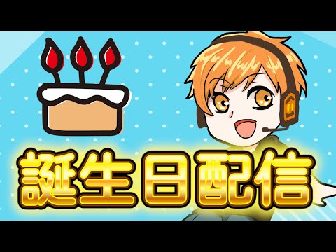 誕生日配信 #ゼルダの伝説 #ティアキン #縦型配信