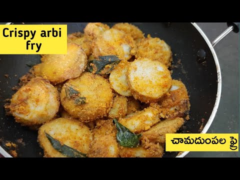 crispy arbi fry/chamadumpa fry 😋 😋😋😋 #arbifry #shorts #food #youtubeshorts