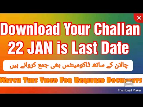 1st Merit List Selected Candidates Download Your Challan