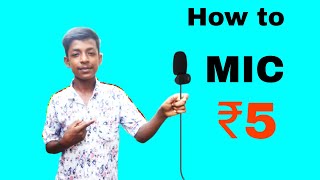 How to make a mic at home/ ghar par mic kaise banaye