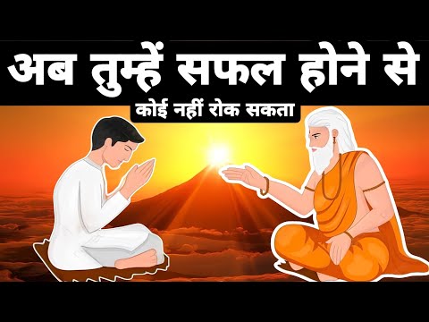 पांच आदतें जो सबसे सफल लोगों में होती हैं|Power Of Habits|