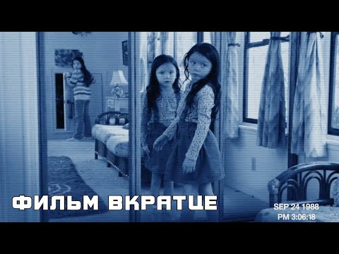 Паранормальное явление 3 (2011) - Фильм Вкратце