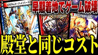 【合法】3ターン閃チェンジができる『赤黒邪王門閃』が凄まじい進化を遂げていた件【デュエマ/対戦動画】