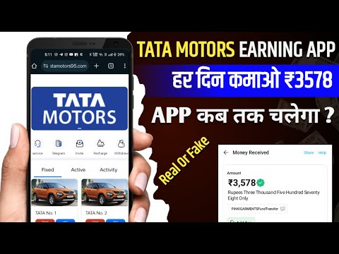 TATA MOTERS APP SE PAISE KAISE KAMAYE !! TATA MOTERS APP KAB TAK CHALEGA ! TATA MOTERS REAL OR FAKE