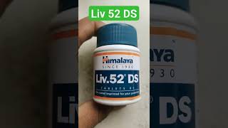 Liv 52 DS Tab #himalayan #liver  #himalayaproducts #doctors #shortvideo #shorts  #trending