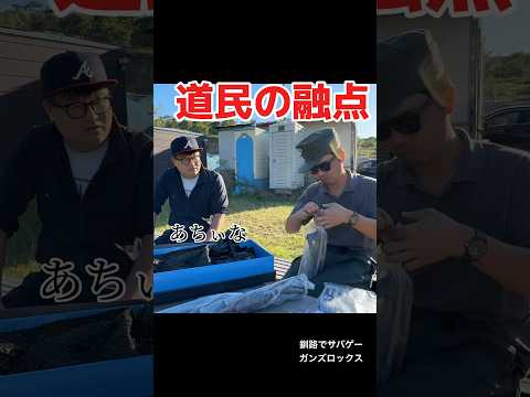 北海道あるある　道民あるある　　サバゲーの気温とやる気の関係　#釧路#北海道