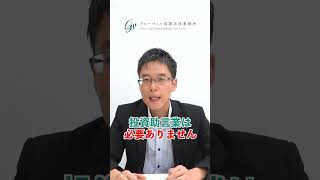 投資のコンサルティングをするときの注意点【投資助言業】