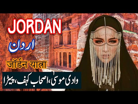 Travel To Jordan | jordan History Documentary in Urdu And Hindi | Spider Tv | Jordan Ki Sair