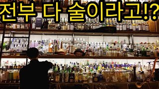 서울 분위기좋은 칵테일바! (신사역-Pavox) 나만알고싶은 맛집! 시리즈 3탄!/신사/파복스/데이트장소/가로수길/술집/라운지바/파스타#신사#데이트장소#신사맛집#칵테일바#가로수길