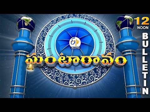 Ghantaravam 12 PM | Full Bulletin | 3rd January 2025  | ETV Telangana | ETV Win