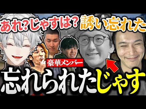 豪華メンバーの中にじゃすぱーがいない理由を聞いて爆笑する葛葉ｗ【にじさんじ/切り抜き】