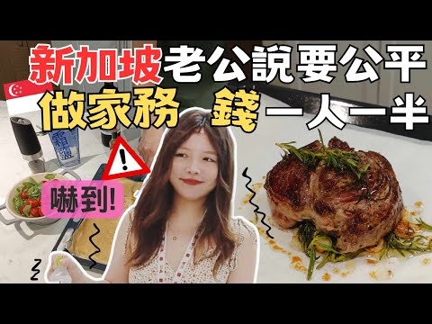 [SUB] 🇸🇬VLOG83:Taiwanese Living in Singapore. I Love Steak. Permanent Hair Removal At Home.