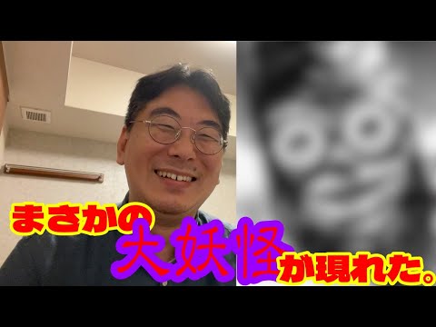 【Vlog】飛行機から見えた絶景！そして、あの大妖怪も？？