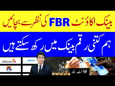 Bank Account Under Observation FBR Bank Account Block By FBR Mew policy FBR and set limit 2024