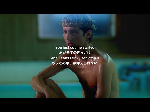 (和訳)Troye Sivan - Got Me Started