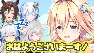 双未るくすくんの寝起き逆凸まとめ【Star☆Ring/切り抜き動画】