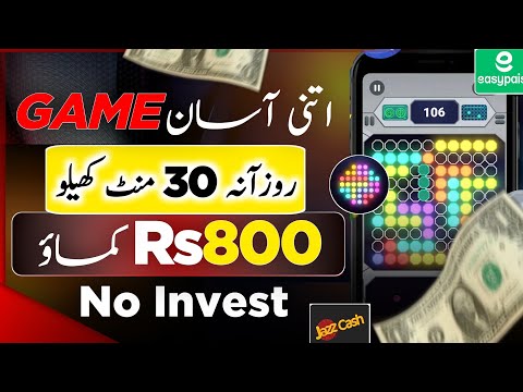 Paly Game Earn Money 🤑 2024 Real Earinng Game In pakistan 🔥 Earn Money Without Investment