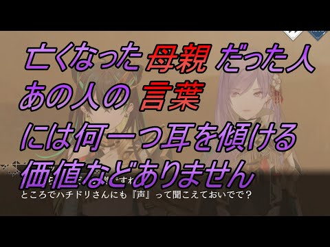 【トワツガイ】殴ったな(CV上田麗奈/富田美憂/鬼頭明里/日向未南)