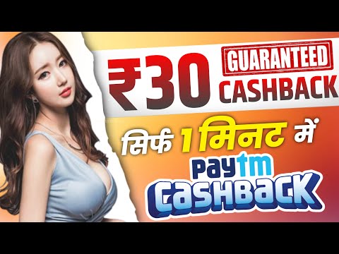 🤑Paytm Cashback Offer | Paytm Offer Today | Instant Paytm Cashback #paytm