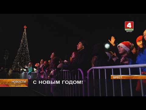 С НОВЫМ ГОДОМ!