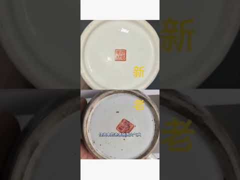 电窑VS柴窑瓷器的本质区别 #瓷器鉴定 #瓷器烧制 #柴窑