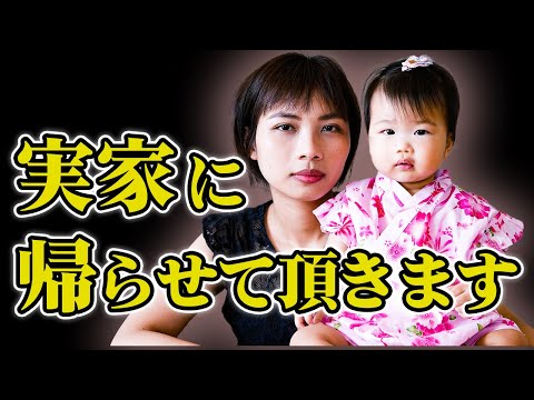 【悲報】家族と離れて暮らします。妻が1歳の赤ちゃんを連れて実家に帰ることになりました｜日本人・ベトナム人の国際結婚カップル