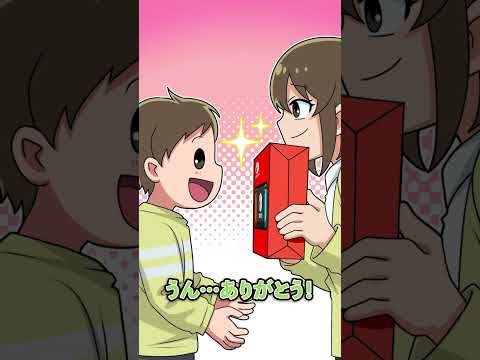 厳しい母親にゲームをおねだりしてみたら… #Plottアニメ