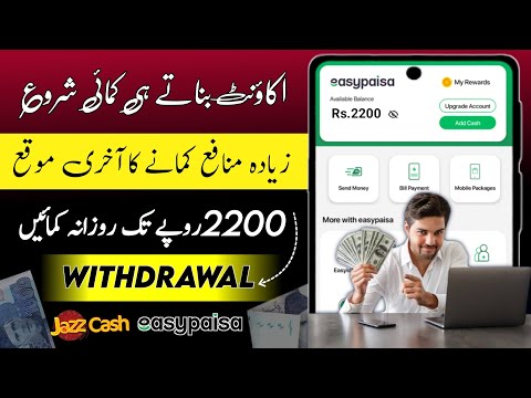 Make Money Online 2025 | New Earning App Today | Earn Money Online in Pakistan