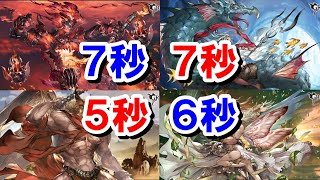 四象降臨で体感できるグラブルのインフレ 【グラブル】