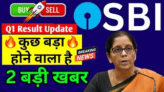 SBI share latest news today, SBI share news today, Target price, SBI share analysis