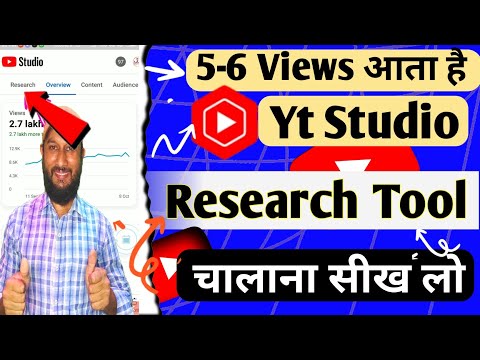 How to use keyword Research Tool | Research Tool kaise use kare | Research Tool inYt Studio