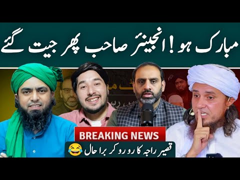 😍Aik Aur Baat Sach Sabit | Engineer Muhammad Ali Mirza | Mufti Tariq Masood | Qaiser Ahmad Raja