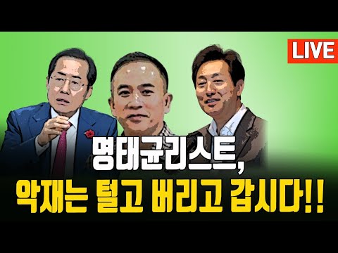 정신 못 차리는 김여사고모 실체공개./윤석열부부 전화번호 바뀐 날/국민의힘 압색 당하던 날!/ 2024.11.27. [황경구시사파이터]