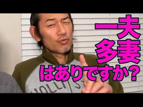 【５０代普通の夫婦の会話】セカンドパートナーがいいなら一夫多妻はありですか？