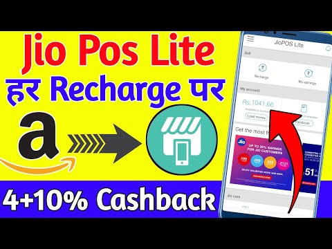 Jio Pos lite launched | Recharge करके खूब पैसा कमाओ | Upto 15 % Cashback Combined with Amazon offer