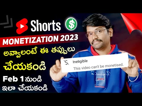 YouTube Shorts Monetization Telugu 2023 💯✅ | Don't Do this Mistakes On YouTube Shorts 2023 in Telugu