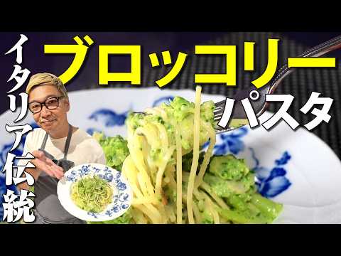 【身体に優しいパスタ】超簡単に本格ソース！“ブロッコリーのパスタ”【お子さんの野菜嫌い克服レシピ♩】