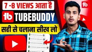 tubebuddy kaise use karte hain | tubebuddy mobile me kaise chalaye| how to use tubebuddy for youtube