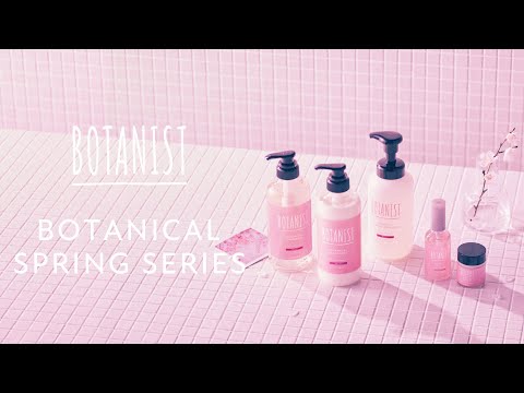 【2023春限定】BOTANIST BOTANICAL SPRING SERIES - ボタニストスプリングシリーズ新登場