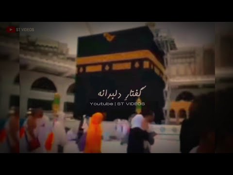 Best Islamic status video❣||Islamic Quotes in Urdu👌||Islamic whatsapp Status Poetry🥰||Status video💯