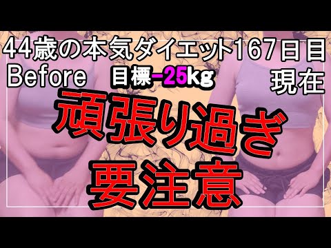 【Diet Vlog】 weight loss vlog 🇯🇵 Japan _DAY167