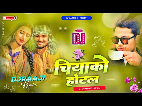 🎧 Nepali Dj || Chiyako Hotel Kholaula Yetai Janakpur || New Nepali Dj Song 2024 || DjRaaji Remix