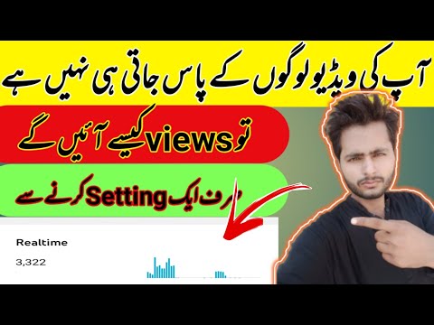 How to increase YouTube video views and subscriber | Aleem Editing Zone