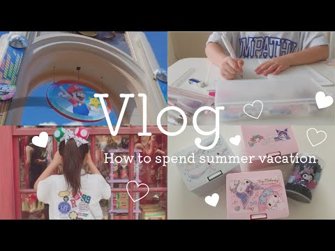 【Vlog】夏休みの過ごし方＊楽しみにしていた旅行　#vlog  #夏休み