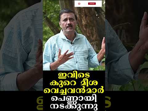 ഇവിടെ കുറെ മീശ വെച്ചവൻമാർ  പെണ്ണായി നടക്കുന്നു.| Hema committee report | Santhivila Dinesh |