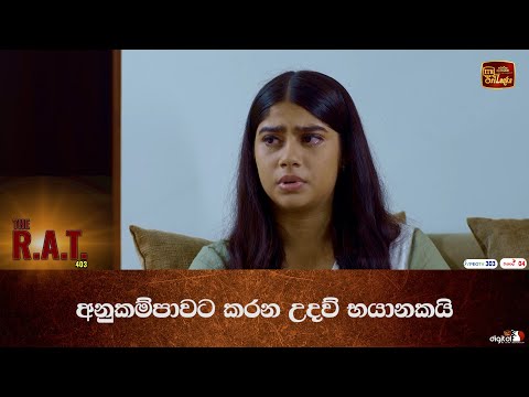 අනුකම්පාවට කරන උදව් භයානකයි