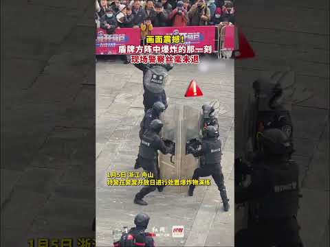 震撼！爆炸瞬间，勇往直前！特警盾牌方阵演练，直面爆炸不退缩！红网