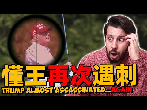 SECOND Trump Assassination Attempt... Americans REACT