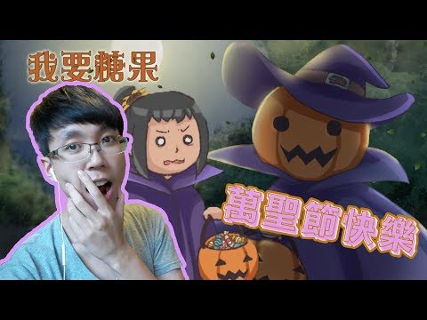 KillerSteal:鬼知你想點........我要糖果【RPG】