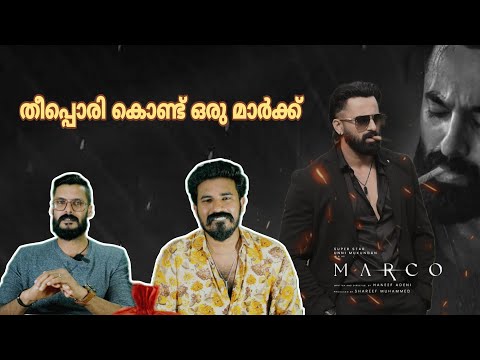 തീപ്പൊരി മാർക്ക്🔥 Marco Movie | Unni Mukundan Action Super Star | Haneef Adeni | Entertainment Kizhi